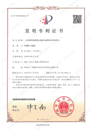 裕东机械