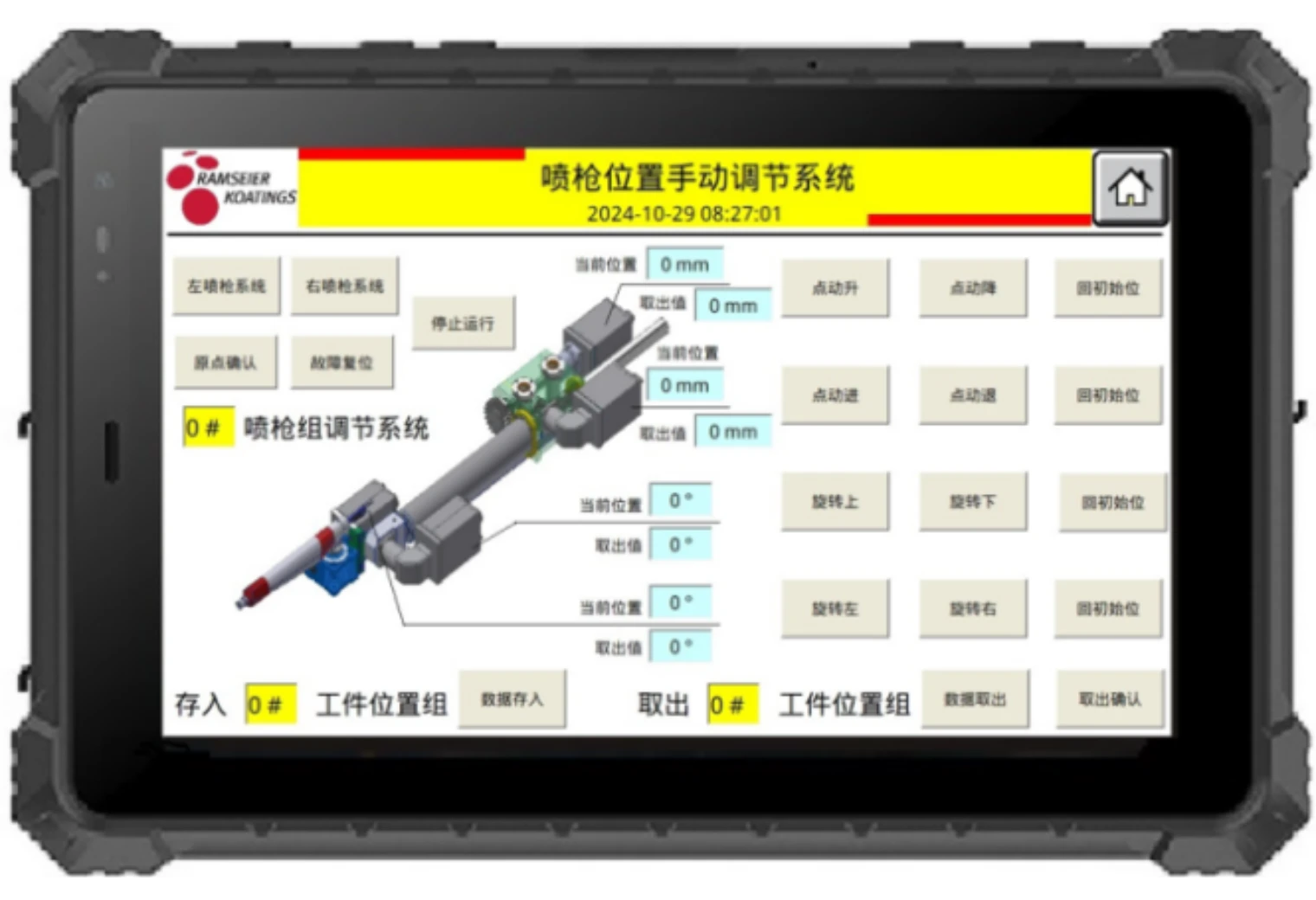 裕东机械