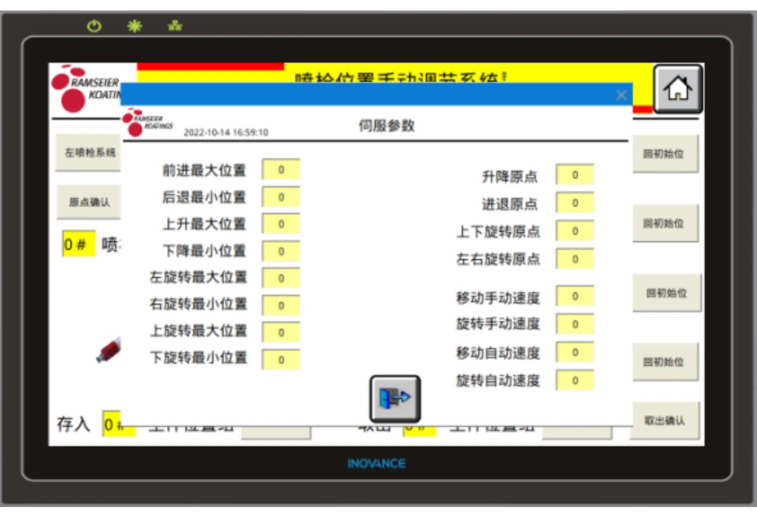 裕东机械